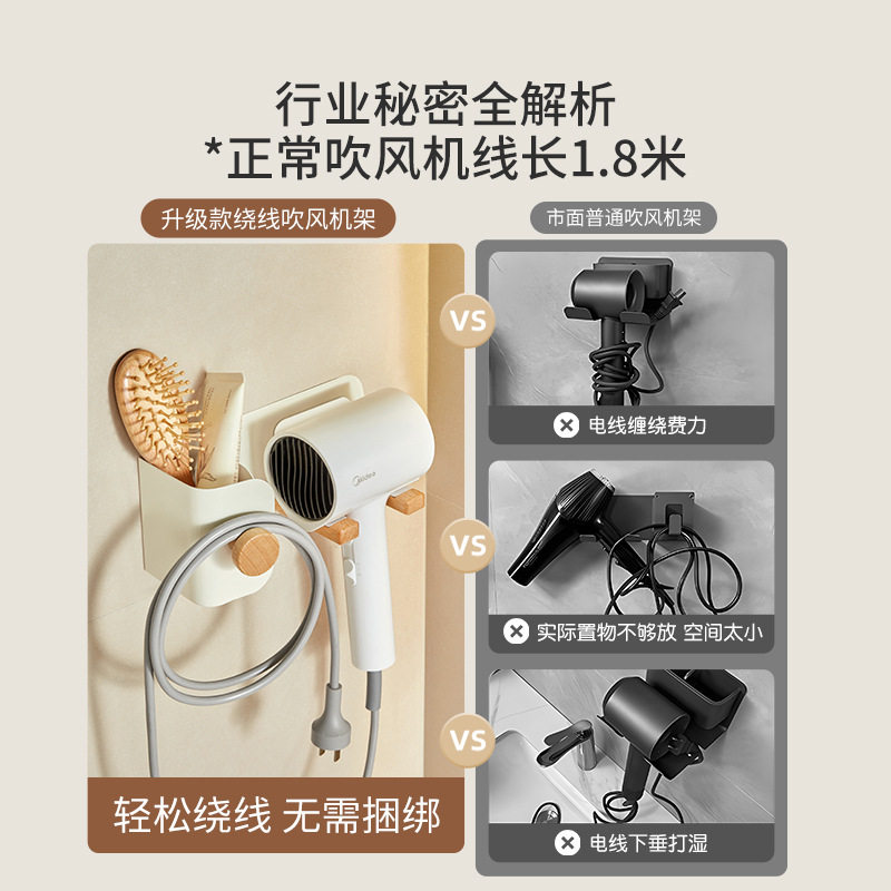 榉木奶油风吹风机置物架卫生间收纳架戴森电吹风免打孔浴室风筒挂,淘宝优惠券,粉丝福利购,淘宝优惠卷
