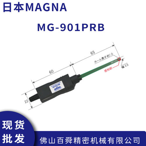 日本MAGNA高斯计探头磁通密度检测特斯拉计MG-901/MG-901PRB - 图0