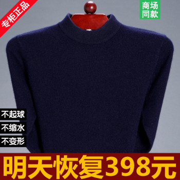 Ordos Cashmere Sweater Men's Winter Thickened Middle-aged Half-turtleneck Wool Sweater Middle-aged and Elderly Dad Round Neck Sweater