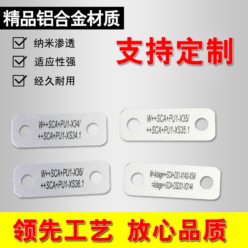 标牌定做金属配电箱标牌不锈钢标示牌车辆铭牌阀门标牌液压牌包邮 - 图0