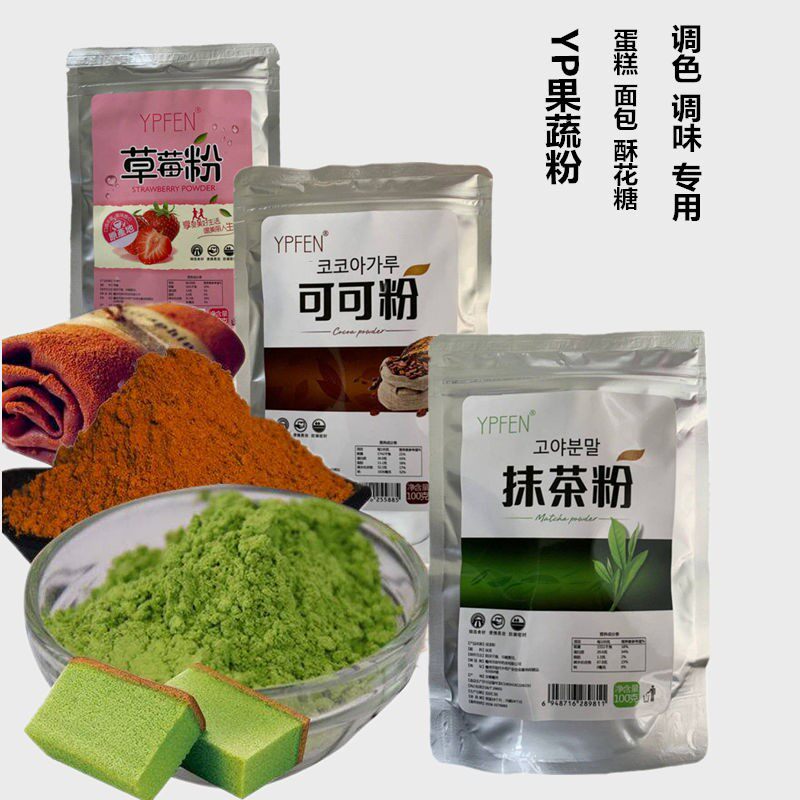 抹茶粉ypfen 新人首单立减十元 21年7月 淘宝海外