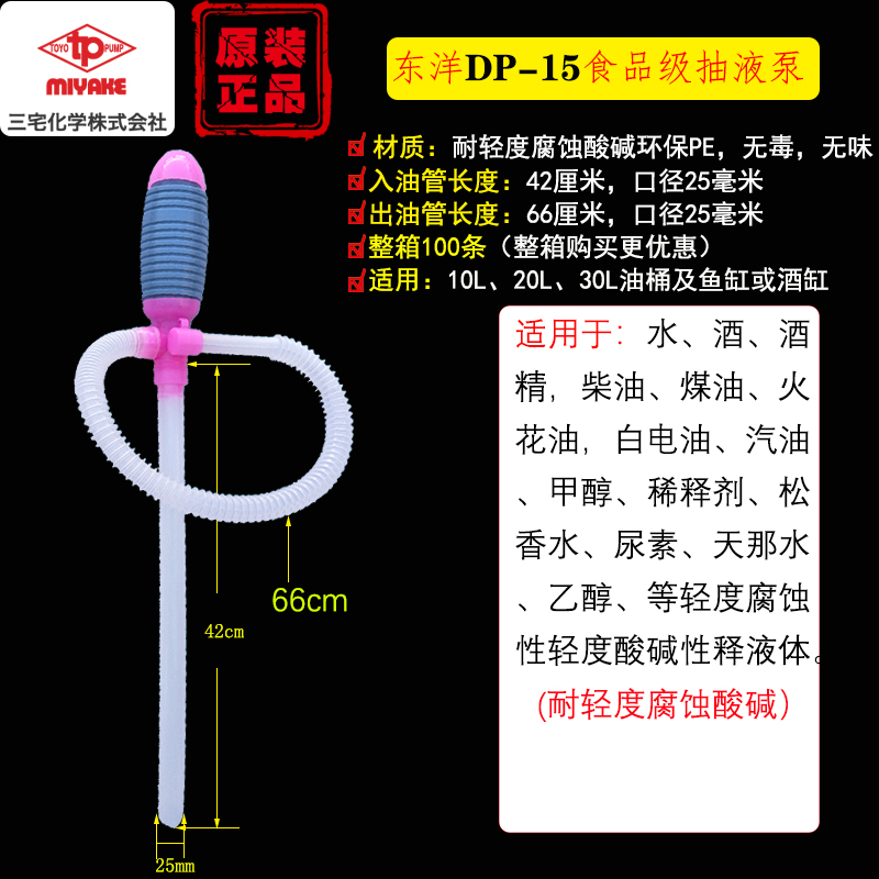 耐腐蚀酸碱自吸抽油器DP-15手动塑料抽液泵自驾车载油抽子 吸油管 - 图1