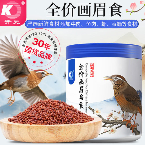 画眉饲料开元牌桶装画眉鸟食饲料唱鸟营养均衡鸟粮画眉鸟饲料 - 图0