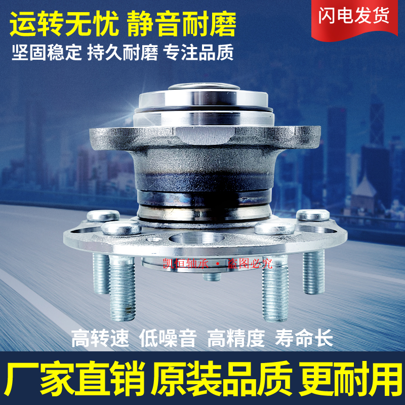 适用吉利金刚帝豪EC7GSLEV远景X1X3X6英伦SX7GX7左右前轮后轮轴承 - 图3