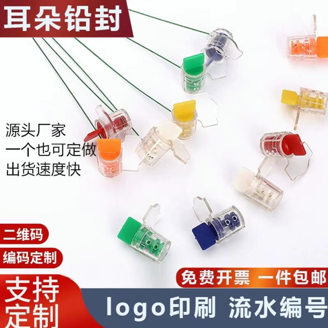 一次性铅封电表水表仪表封口铅封线双股螺纹铜耳朵铅封,淘宝优惠券,粉丝福利购,淘宝优惠卷