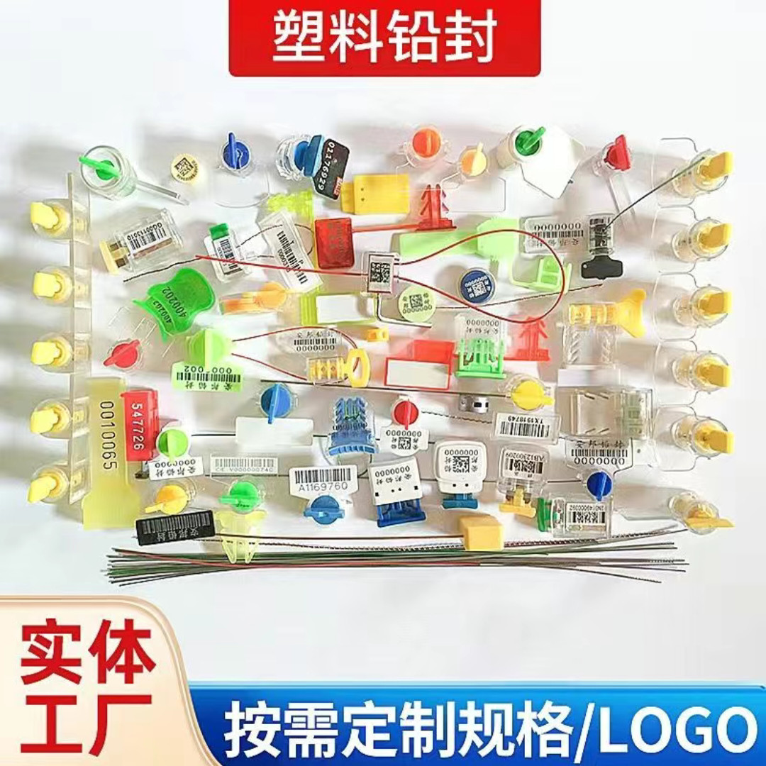 一次性铅封电表水表仪表封口铅封线双股螺纹铜耳朵铅封,淘宝优惠券,粉丝福利购,淘宝优惠卷