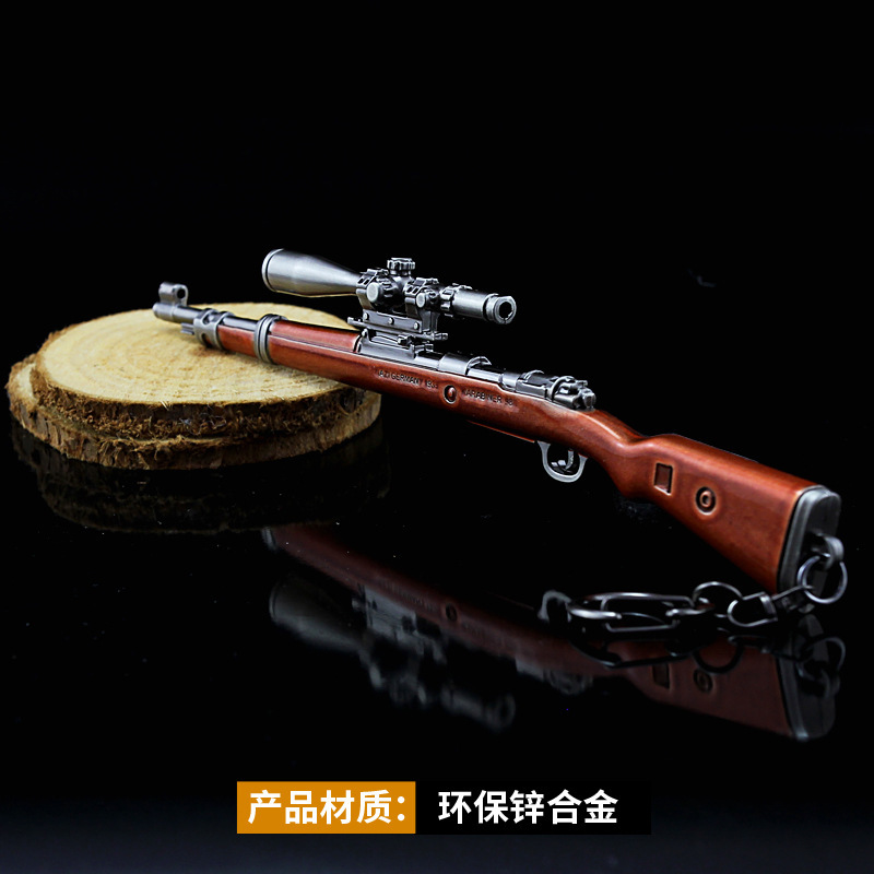 绝地吃鸡大逃杀Kar98k狙击枪合金武器模型 晚上吃鸡钥匙扣18cm - 图1