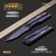 Peace Elite Subway Escape Cold Front Butterfly Blade Model