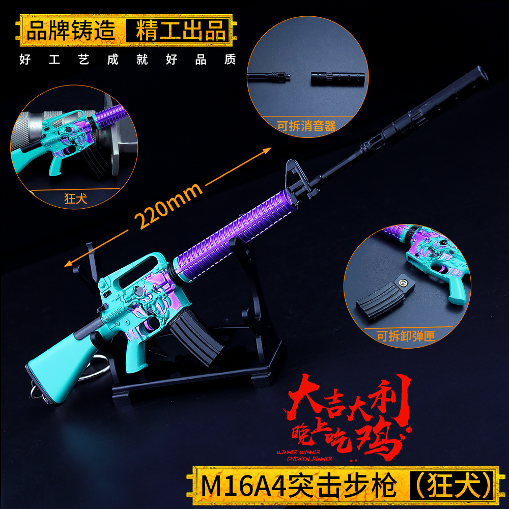 和平精英98K SKS UMP9 88式狂怒M16A4 M416骷髅头pp19枪游戏模型-图1