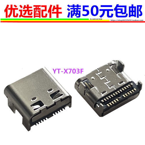 适用PDA5502邮政EMS巴枪新石器Neolix-T7 1S充电尾插接口type-c - 图0