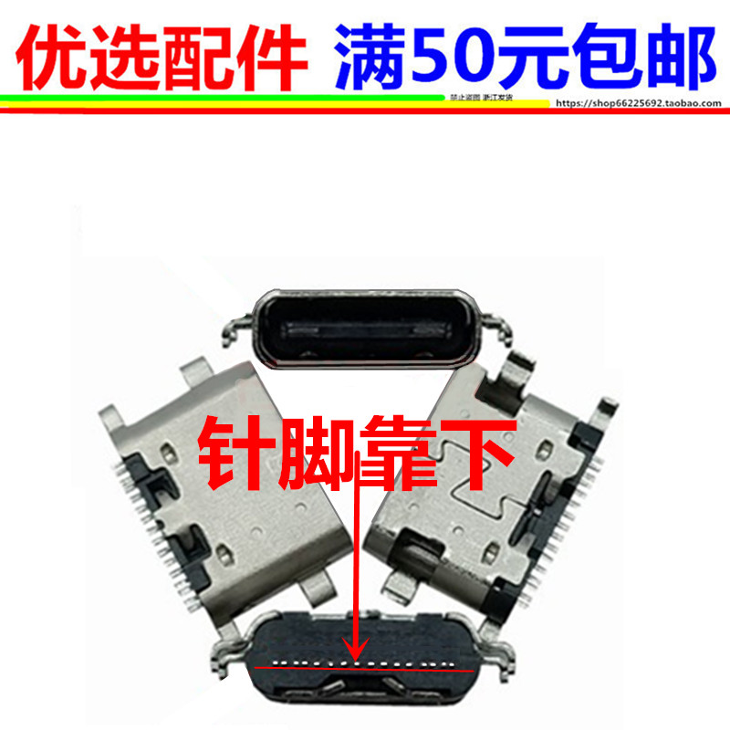 适用学霸宝典Y2状元郎N101 Y105尾插L106EGC3智力郎Y2充电接口-图0