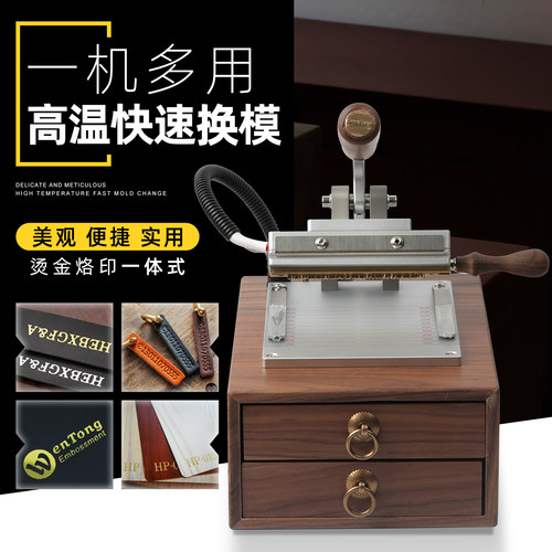 皮具烫金机多功能烙印压印机复古胡桃木手动箱体式手工热压机 - 图0