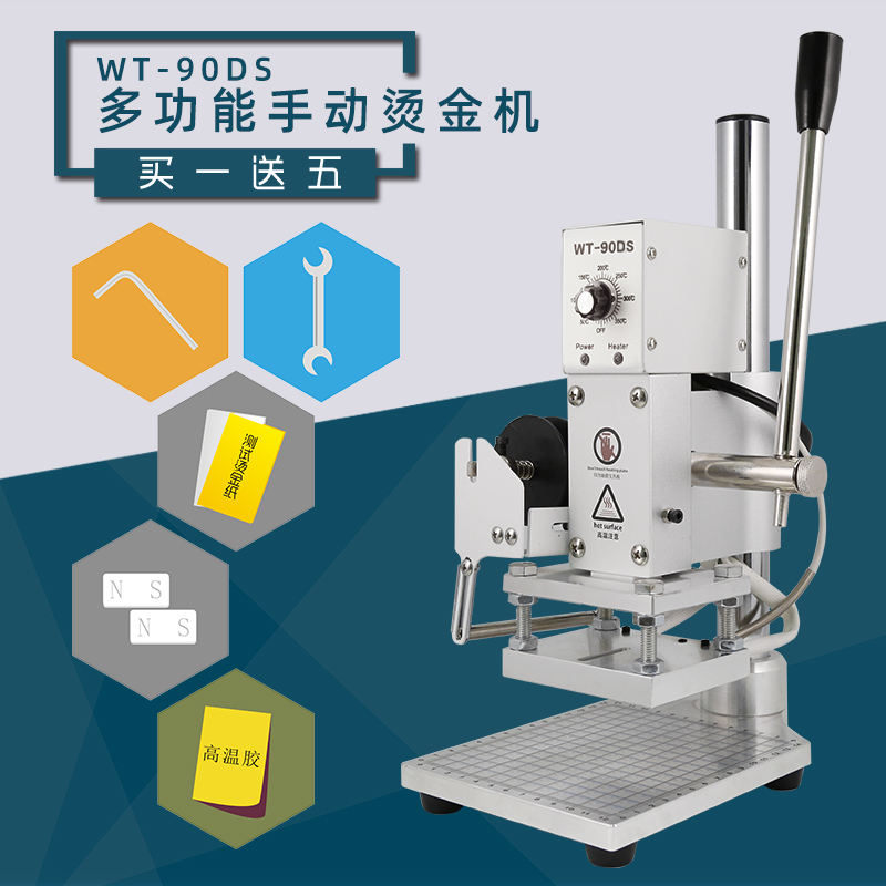 烫金机小型手动商标烫印压痕压唛机烙印烫金色卡商标皮革压标机 - 图0