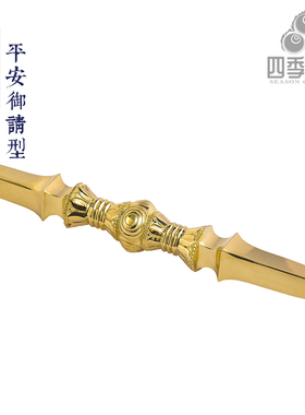 黄铜精工古代平安型请来型