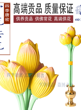 四季唐密 唐密五瓶花 唐密彩绘五色花 密宗护摩坛五色花 木雕彩绘