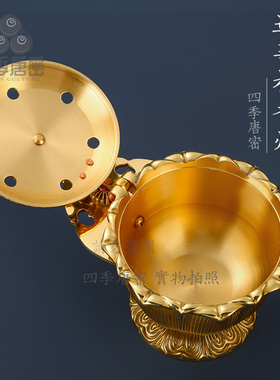 四季唐密莲花型柄香炉