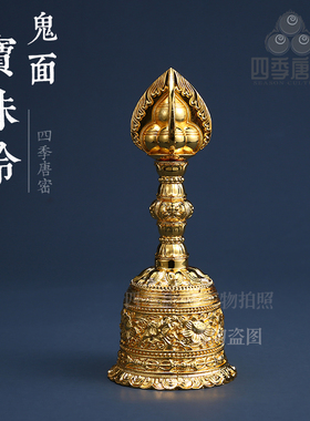 黄铜镀真金火焰宝珠铃