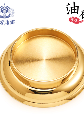 四季唐密 真言宗法具 护摩坛用品 纯铜油碗 护摩勺护摩碟盘