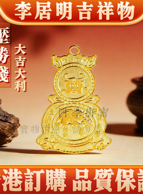 香港李居明2026马年九运小罗盘 简易罗盘家用小罗盘吉祥物摆件