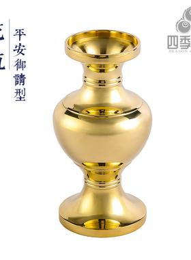四季唐密黄铜精工古代平安火舍