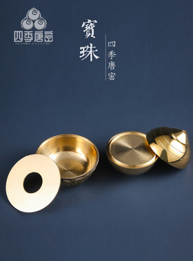 四季唐密铜宝珠酥油灯真言宗用具