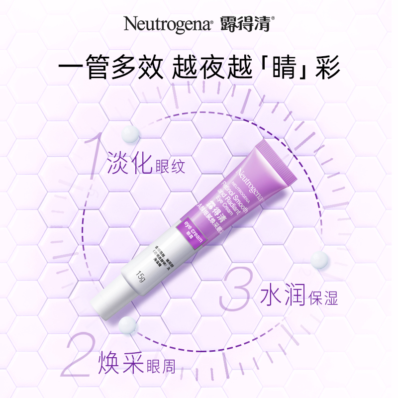 露得清维A醇透亮水嫩眼霜视黄醇熬夜眼霜抗皱淡化黑眼圈细纹精华