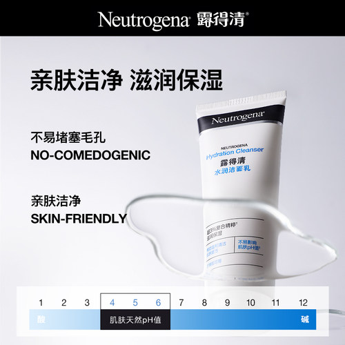 【官方旗舰店】露得清玻尿酸洗面奶深层补水润清洁氨基酸洁面乳 - 图0