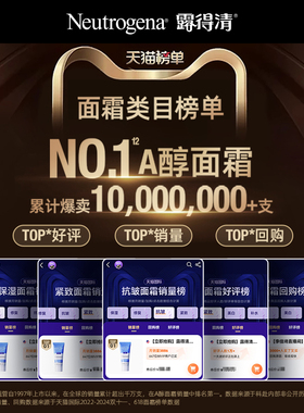 【晁然双11】露得清小蓝管晚霜A醇嫩肤紧致抗初老面霜