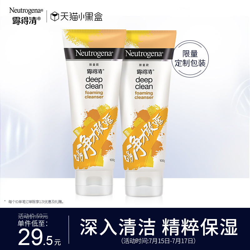 露得清洗面奶泡沫淨化潔面乳深層清潔男女學生溫和泡沫
