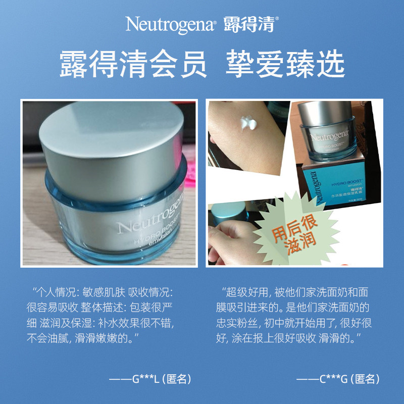 露得清水活盈透50g锁补水滋润乳液 露得清乳液/面霜