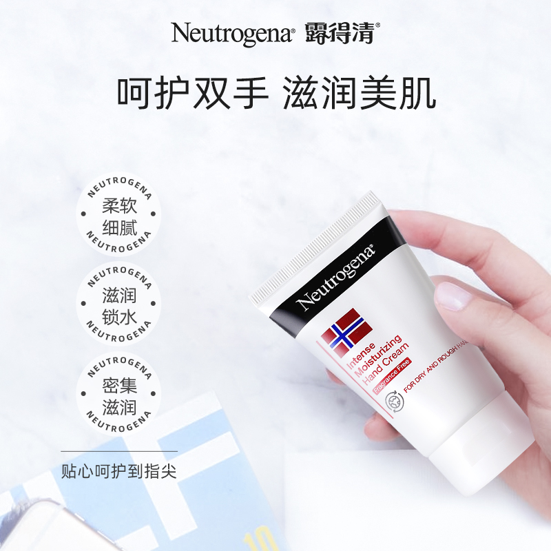 Neutrogena露得清挪威护手霜滋润肌肤秋冬防干裂保湿舒缓防干裂