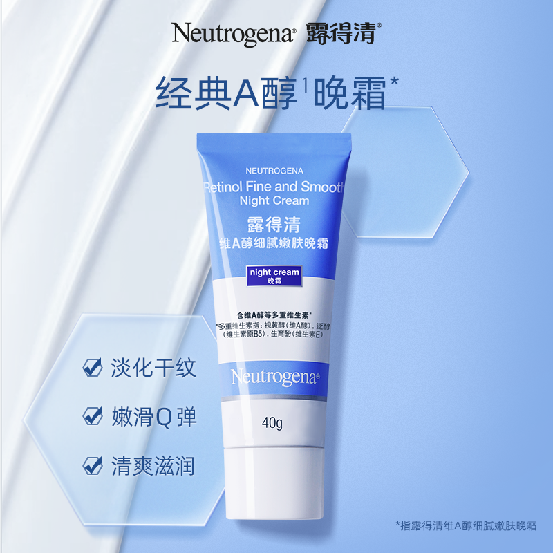  露得清乳液/面霜