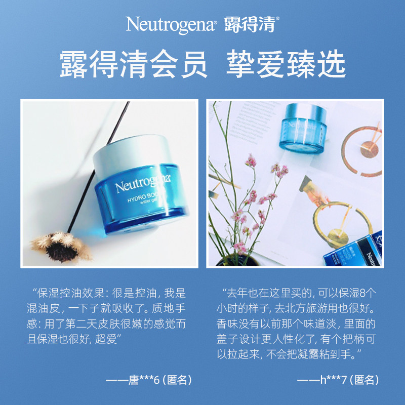 露得清水活保湿50g控油滋官方凝露 露得清乳液/面霜