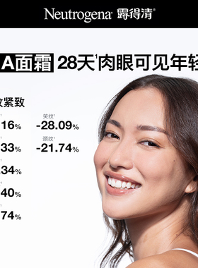 超A面霜紧致抗皱晚霜旅行便携装
