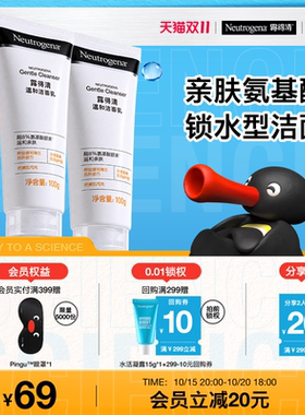 【双11现货速达】露得清水杨酸洗面奶氨基酸清洁毛孔洁面乳100g