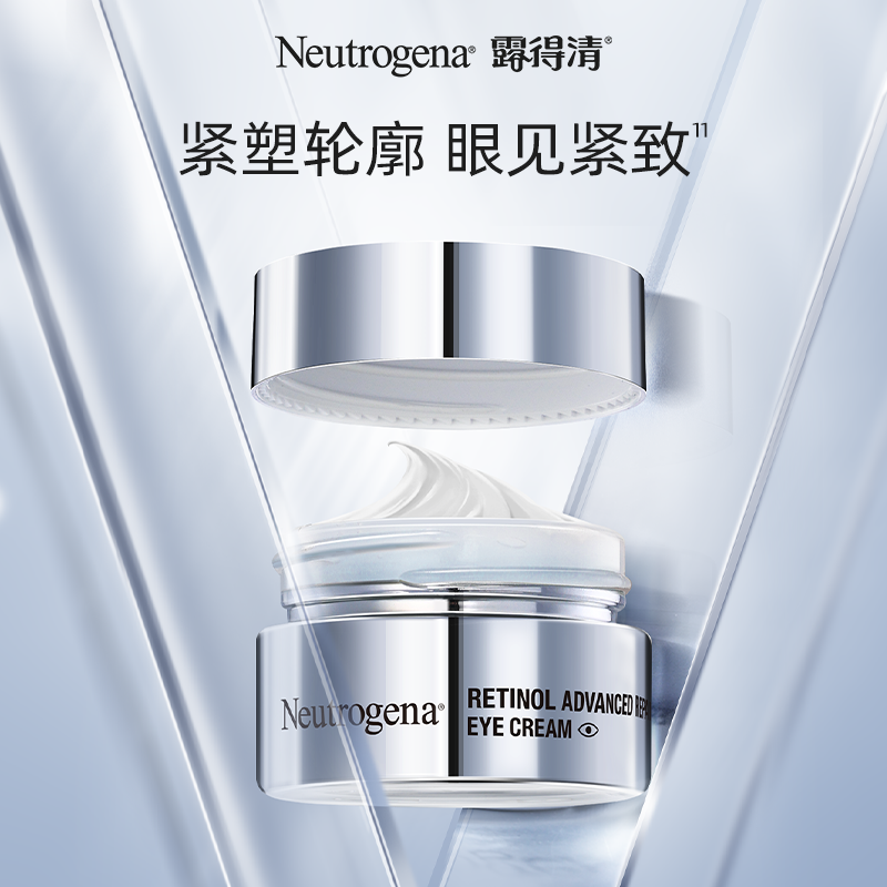 露得清维A醇四代眼霜30g淡化黑眼圈细纹