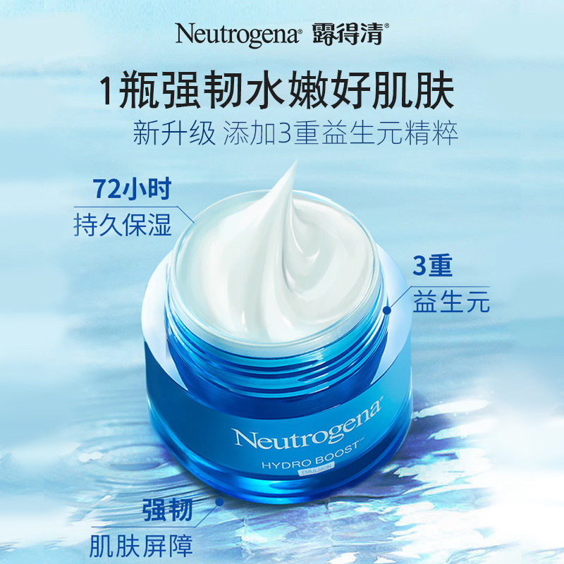 露得清水活盈透50g锁补水滋润乳液 露得清乳液/面霜