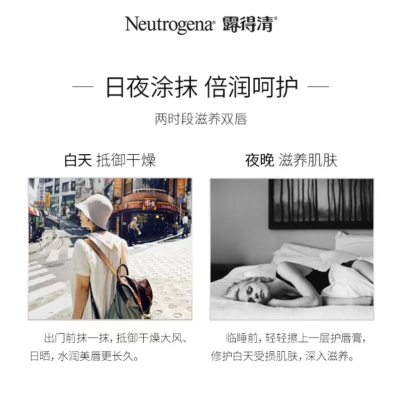 露得清护肤男女秋冬防干裂润唇膏 露得清润唇膏