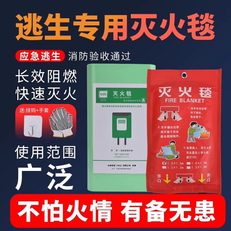 UJG灭火毯防毒面具防烟面罩火灾防火消防国家认证应急逃生斗篷呼 - 图0