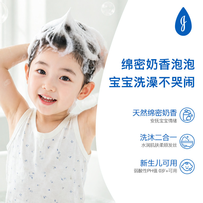 强生婴儿洗发水沐浴露二合一柔泡新生儿童宝宝温和无泪旗舰店正品