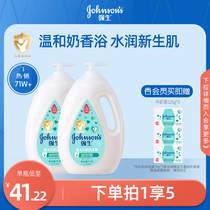 Johnson & Johnson Baby body lotion Baby bath lotion moisturizing the milk lotion Baby bath lotion The whole family is available