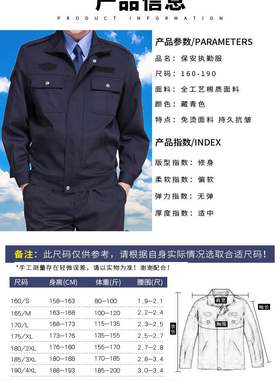 悍螺秋执勤服厂家直销