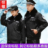 冬季执勤服棉衣男加厚夹克保安制服女冬装棉服工作服棉袄保安大衣