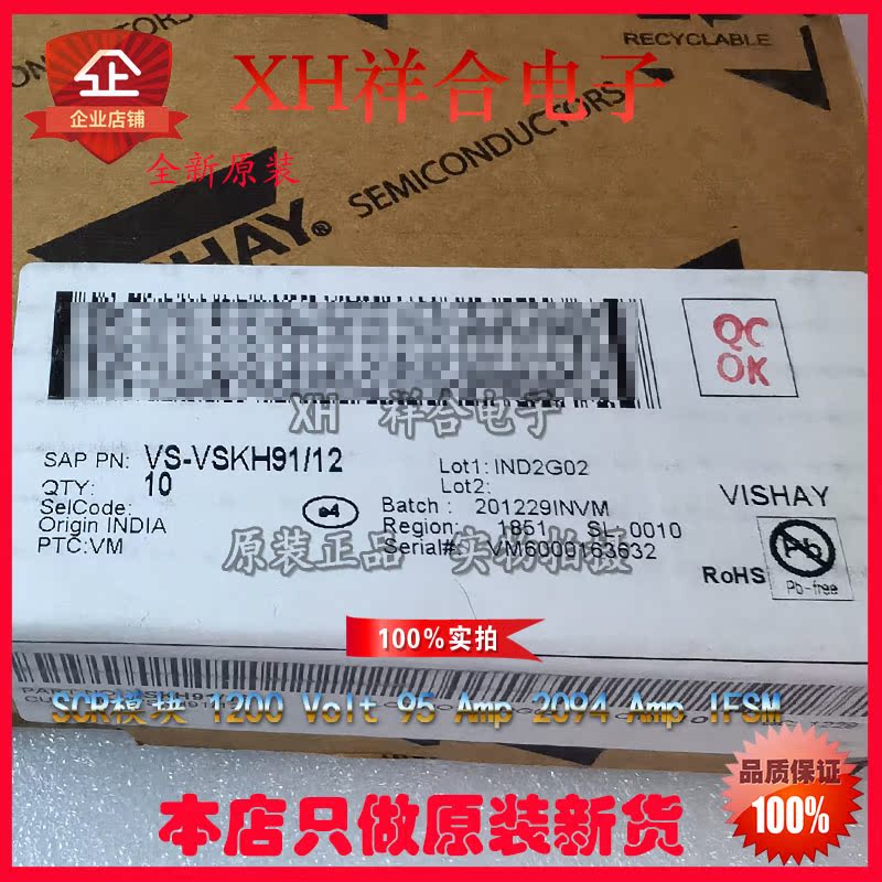 VSKH91/12 ADD-A-PAK 95A 1200V 可控硅电源模块 全新进口原装 - 图0