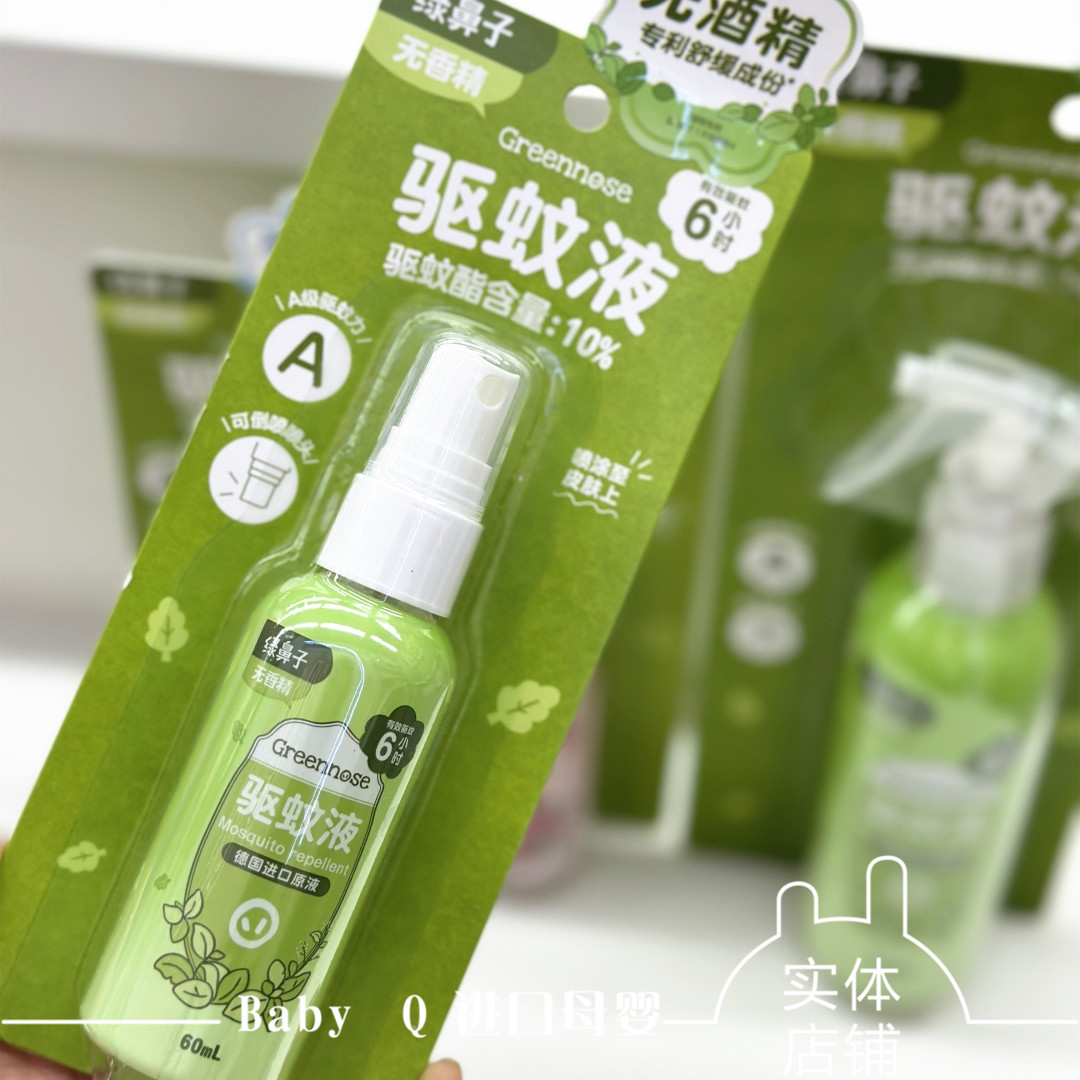 【实体店铺】日本Greennose绿鼻子驱蚊喷雾 宝宝便携驱蚊液防蚊水 - 图0