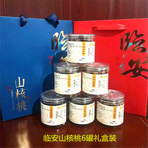 New goods Linantic prolific hand exfoliation walnut 6 jars of gift boxes Nuts Dried Fruits Big Gift Bags Little Walnuts Canned