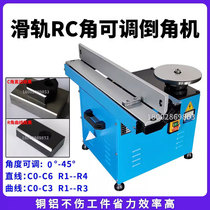 Slide rail chamfered machine type R angle C angle adjustable angle 0 ° -45 ° straight edge arched edging machine downhill machine