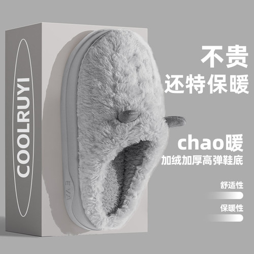 踩屎感棉拖鞋男士2025新款冬季室内家居厚底防滑保暖毛绒拖鞋女款 - 图1
