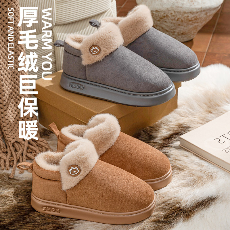 冬季毛毛绒雪地靴女士2025新款包跟保暖家居室内厚底加绒棉拖鞋男,淘宝优惠券,粉丝福利购,淘宝优惠卷