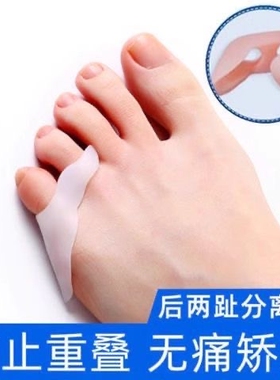 双孔分离器男女双环矫正小脚趾 分离小脚趾 梳理脚趾 隔离脚丫